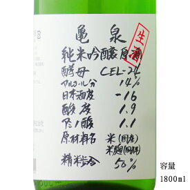 亀泉 CEL-24 純米吟醸生原酒 1800ml 【日本酒/高知県/亀泉酒造】