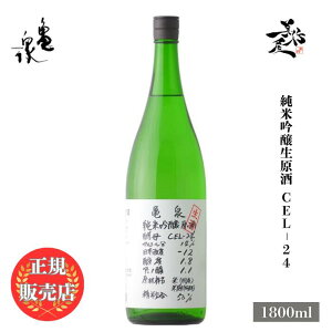 �_���K�̔��X�^ �T�� kameizumi ���߂����� CEL-24 ���ċ�������� 1800ml �t���[�e�B�[ �� ���{�� �Ì� ���� �� SAKE ���m�� �l�� �T��� ���D����X �L�� �l�C ���݂₷�� �M�t�g �v���[���g ���j