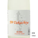59Takachiyo 出羽燦々 純米吟醸無調整生原酒 720ml 日本酒 新潟県 高千代酒造 要冷蔵商品