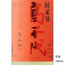 ＼正規販売店／ 高千代 たかちよ takachiyo からくち＋19 純米無調整生原酒おりがらみ 1800ml 日本酒 お酒 酒 SAKE 新潟県 高千代酒造 美好屋酒店 有名 人気 飲みやすい ギフト プレゼント お祝い 贈り物 誕生日 退職祝い 結婚祝い 還暦祝い 内祝い 手土産