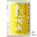 ＼正規販売店／ たかちよ PINEAPPLE GOLD 純米大吟醸無濾過生原酒 1800ml 日本酒 お酒 酒 SAKE 新潟県 高千代酒造 美好屋酒店 有名 人気 飲みやすい ギフト プレゼント お祝い 贈り物 誕生日 退職祝い 結婚祝い 還暦祝い 内祝い 手土産