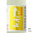 ＼正規販売店／ たかちよ PINEAPPLE GOLD 純米大吟醸無濾過生原酒 720ml 日本酒 お酒 酒 SAKE 新潟県 高千代酒造 美好屋酒店 有名 人気 飲みやすい ギフト プレゼント お祝い 贈り物 誕生日 退職祝い 結婚祝い 還暦祝い 内祝い 手土産