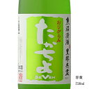 たかちよ SEVEN 無調整おりがらみ生原酒 720ml 日本酒 新潟県 高千代酒造 夏酒 要冷蔵商品