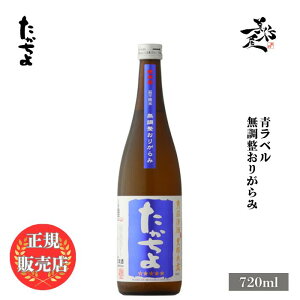 _K̔X^  x Γ 肪 720ml {   SAKE V  DX L lC ݂₷ Mtg v[g j 蕨 a ސEj