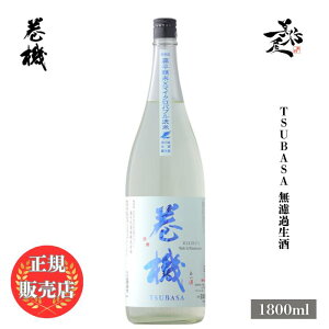_K̔X^ @ ܂͂ makihata TSUBASA hߐ 1800ml {   SAKE V  DX L lC ݂₷ Mtg v[g j 蕨 a ސEj 
