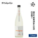 59Takachiyo 出羽燦々 純米吟醸無調整生原酒 720ml フルーティー な 日本酒 地酒 甘口 限定品 希少 人気銘柄 美味しい日本酒 新潟県 高千代酒造 美好屋酒店 有名 人気 飲みやすい ギフト プレゼント お祝い 贈り物 誕生日 退職祝い 結婚祝い 還暦祝い 内祝い 手土産