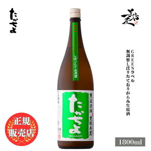 _K̔X^  GREENx ڂ肽 肪  1800ml {   SAKE V V  DX L lC ݂₷ Mtg v[g j 