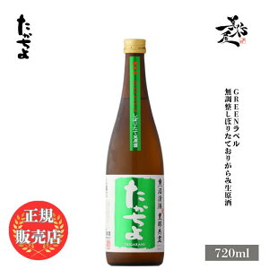 _K̔X^  GREENx ڂ肽 肪  720ml {   SAKE V V  DX L lC ݂₷ Mtg v[g j 