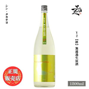 _K̔X^ VE^J` yIz The end of the begining Y2 hߐ 1800ml {   SAKE V V  DX L lC ݂₷ Mtg v[g j 