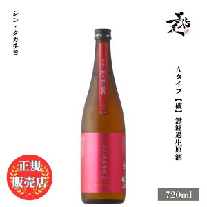 �_���K�̔��X�^ �V���E�^�J�`�� �y�j�z unconscious force ���h�ߐ����� A-TYPE 720ml ���{�� ���� �� SAKE �V�� �V���� ������ ���D����X �L�� �l�C ���݂₷�� �M�t�g �v���[���g ���j�� ���蕨 