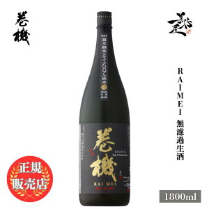 _K̔X^ @ ܂͂ makihata RAIMEI hߐ 1800ml {   SAKE V  DX L lC ݂₷ Mtg v[g j 蕨 a ސEj 