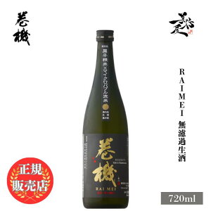 _K̔X^ @ ܂͂ makihata RAIMEI hߐ 720ml {   SAKE V  DX L lC ݂₷ Mtg v[g j 蕨 a ސEj j
