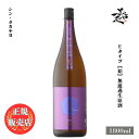 ＼正規販売店／ シン・タカチヨ 【始】Good to evil 無濾過生原酒 E-TYPE 1800ml 日本酒 お酒 酒 SAKE 新酒 新潟県 高千代酒造 美好屋酒店 有名 人気 飲みやすい ギフト プレゼント お祝い 贈り物 誕生日 退職祝い 結婚祝い 還暦祝い 内祝い 手土産
