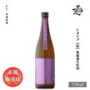 ＼正規販売店／ シン・タカチヨ 【始】Good to evil 無濾過生原酒 E-TYPE 720ml 日本酒 お酒 酒 SAKE 新酒 新潟県 高千代酒造 美好屋酒店 有名 人気 飲みやすい ギフト プレゼント お祝い 贈り物 誕生日 退職祝い 結婚祝い 還暦祝い 内祝い 手土産