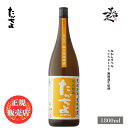 ＼正規販売店／ たかちよ みかんラベル SunRise 無濾過生原酒 1800ml 日本酒 お酒 酒 SAKE 新酒 新潟県 高千代酒造 美好屋酒店 有名 人気 飲みやすい ギフト プレゼント お祝い 贈り物 誕生日 退職祝い 結婚祝い 還暦祝い 内祝い 手土産