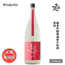 ＼正規販売店／ 59Takachiyo 愛山 純米吟醸無調整生原酒 1800ml 日本酒 お酒 酒 SAKE フルーティー 甘口 新潟県 高千代酒造 美好屋酒店 有名 人気 飲みやすい ギフト プレゼント お祝い 贈り物 誕生日 退職祝い 結婚祝い 還暦祝い 内祝い 手土産