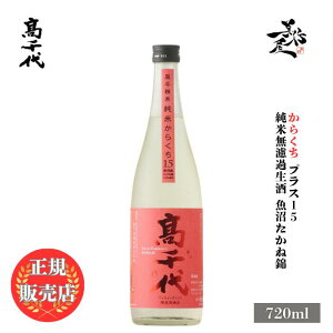�_���K�̔��X�^ ����� �������� takachiyo ���炭���{15 ���Ė��h�ߐ� ���������ˋ� 720ml ���{�� �h�� ���� �� SAKE �V���� ������ ���D����X �L�� �l�C ���݂₷�� �M�t�g �v���[���g ���j