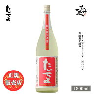 ＼正規販売店／ たかちよ strawberry moon 無調整生原酒 1800ml 日本酒 お酒 酒 SAKE 新酒 春酒 新潟県 …