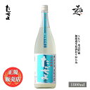 ＼正規販売店／ たかちよ SKY 氷点貯蔵 無調整生原酒おりがらみ 1800ml 日本酒 お酒 酒 SAKE 新酒 夏酒 新潟県 高千代酒造 美好屋酒店 有名 人気 飲みやすい ギフト プレゼント お祝い 贈り物 誕生日 退職祝い 結婚祝い 還暦祝い 内祝い 手土産