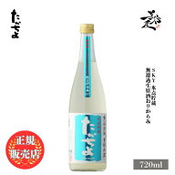 ＼正規販売店／ たかちよ strawberry SKY 氷点貯蔵 無調整生原酒おりがらみ 720ml 日本酒 お酒 酒 SAKE …