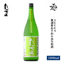 たかちよ SEVEN 無調整おりがらみ生原酒 1800ml 日本酒 地酒 甘口 限定品 人気銘柄 美味しい日本酒 夏酒 微発泡 高千代酒造 新潟県 美好屋酒店 有名 人気 飲みやすい ギフト プレゼント お祝い 贈り物 誕生日 退職祝い 結婚祝い