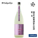 59Takachiyo 愛一本 純米吟醸無調整生原酒 1800ml フルーティー な 日本酒 地酒 お酒 限定品 人気銘柄 美味しい日本酒 取扱い店 新潟県 高千代酒造 美好屋酒店 有名 人気 飲みやすい ギフト プレゼント お祝い 贈り物 誕生日 退職祝い 結婚祝い 還暦祝い 内祝い 手土産