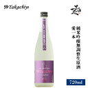 59Takachiyo 愛一本 純米吟醸無調整生原酒 720ml フルーティー な 日本酒 地酒 お酒 限定品 人気銘柄 美味しい日本酒 取扱い店 新潟県 高千代酒造 美好屋酒店 有名 人気 飲みやすい ギフト プレゼント お祝い 贈り物 誕生日 退職祝い 結婚祝い 還暦祝い 内祝い 手土産