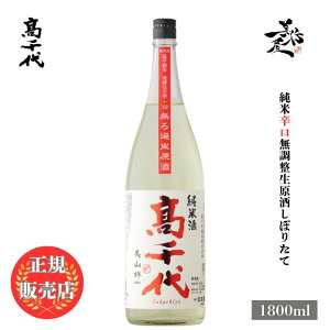 �_���K�̔��X�^ ����� �������� takachiyo ���炭���{19 ���Ė����������� ���ڂ肽�� 1800ml ���{�� ���� �� SAKE �h�� �V���� ������ ���D����X �L�� �l�C ���݂₷�� �M�t�g �v���[���g ��