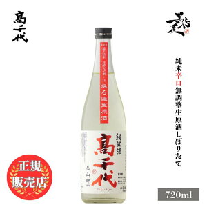 �_���K�̔��X�^ ����� �������� takachiyo ���炭���{19 ���Ė����������� ���ڂ肽�� 720ml ���{�� ���� �� SAKE �h�� �V���� ������ ���D����X �L�� �l�C ���݂₷�� �M�t�g �v���[���g ��