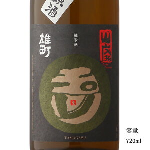 _K̔X^ ʐ ܂ tamagawa Ԕ֗Y 2024BY RpĖhߐ 720ml {   SAKE s{ ؉ DX L lC Mtg v[g j 蕨 a ސEj 