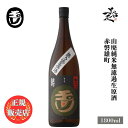 ＼正規販売店／ 玉川 たまがわ tamagawa 赤磐雄町 2025BY 山廃純米無濾過生原酒 1800ml 日本酒 お酒 酒 SAKE 京都府 木下酒造 美好屋酒店 有名 人気 ギフト プレゼント お祝い 贈り物 誕生日 退職祝い 結婚祝い 還暦祝い 内祝い 手土産