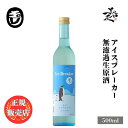 ＼正規販売店／ 玉川 たまがわ tamagawa アイスブレーカー ice breaker 無濾過生原酒 500ml 日本酒 夏酒 お酒 酒 SAKE 京都府 木下酒造 美好屋酒店 有名 人気 ギフト プレゼント お祝い 贈り物 誕生日 退職祝い 結婚祝い 還暦祝い 内祝い 手土産