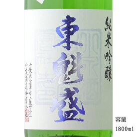 東魁盛 播州山田錦 純米吟醸瓶火入れ 1800ml 【日本酒/千葉県/小泉酒造】【要冷蔵商品】