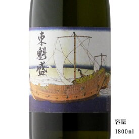 東魁盛 自社田五百万石 山廃純米瓶火入れ 1800ml 【日本酒/千葉県/小泉酒造】【冷蔵推奨】