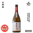 ＼正規販売店／ 東魁盛 とうかいざかり tokaizakari 自社田総の舞 特別純米生原酒 720ml 日本酒 お酒 酒 SAKE 千葉県 小泉酒造 美好屋酒店 有名 人気 飲みやすい ギフト プレゼント お祝い 贈り物 誕生日 退職祝い 結婚祝い 還暦祝い 内祝い 手土産