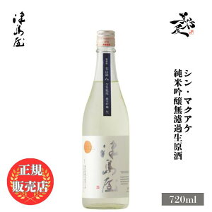 _K̔X^ Ó ܂ tsushimaya VE}NAP ċhߐ MZR 720ml {   SAKE V ڂ肽 򕌌 N DX L lC ݂₷ M