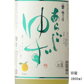 梅乃宿 あらごしゆず酒 1800ml 【奈良県/梅乃宿酒造】