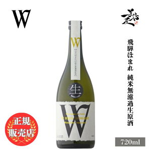 �_���K�̔��X�^ W �_�u�����[ ��˂ق܂� ���Ė��h�ߐ����� 720ml ���{�� ���� �� SAKE �򕌌� �n�ӎ𑢓X ���D����X �L�� �l�C ���݂₷�� �M�t�g �v���[���g ���j�� ���蕨 �a���� �ސE�j�� 