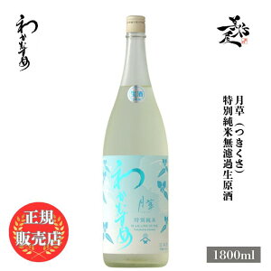 _K̔X^ 킩ނ   ʏĖhߐ 1800ml {   SAKE R VJ DX L lC ݂₷ Mtg v[g j 蕨 a ސEj