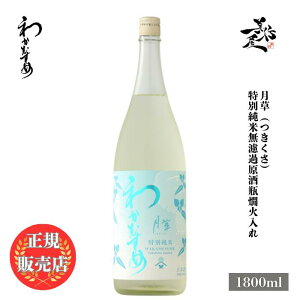 _K̔X^ 킩ނ   ʏ hߌ rΓ 1800ml {   SAKE R VJ DX L lC ݂₷ Mtg v[g j 蕨 a