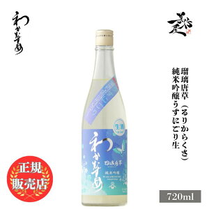 _K̔X^ 킩ނ wakamusume ڗi肩炭j ċɂ萶 720ml {   SAKE V ڂ肽 R VJ DX L lC ݂₷ Mtg v