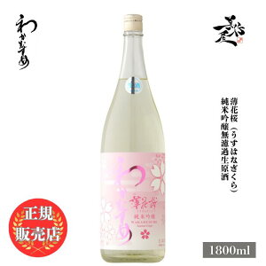 �_���K�̔��X�^ �킩�ނ��� wakamusume ���ԍ��i�����͂Ȃ�����j ���ċ�����h�ߐ����� 1800ml �t���[�e�B�[ �� ���{�� �Ì� ���� �� SAKE �t�� ���ڂ肽�� �R���� �V�J�� ���D����X �L�� �l�C 