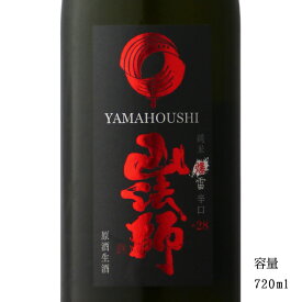 山法師 純米生原酒 爆雷辛口 720ml 【日本酒/山形県/六歌仙酒造】【要冷蔵商品】