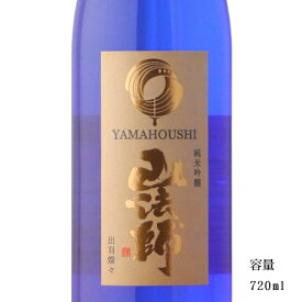 山法師 出羽燦々 純米吟醸生 720ml 【日本酒/山形県/六歌仙酒造】【要冷蔵商品】