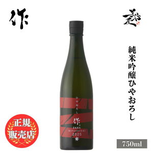 _K̔X^   zaku ċ Ђ₨낵 750ml {   SAKE H H Od OYX DX L lC ݂₷ Mtg v[g j 蕨 a 