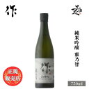 作 ざく zaku 雅乃智 純米吟醸 750ml 日本酒 お酒 酒 SAKE 三重県 清水清三郎商店 美好屋酒店 有名 人気 飲みやすい ギフト プレゼント お祝い 贈り物 誕生日 退職祝い 結婚祝い 還暦祝い 内祝い 手土産