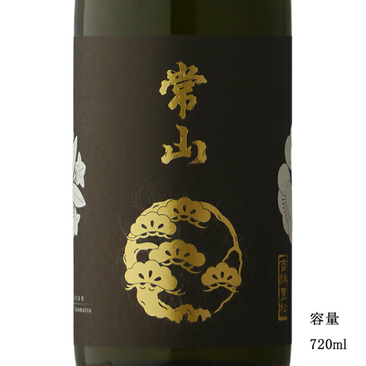 楽天市場】＼正規販売店／ 常山 じょうざん jozan 純米大吟醸 吉祥黒松 
