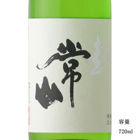 常山 超 純米辛口 720ml 【日本酒/福井県/常山酒造】