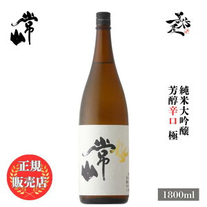 _K̔X^ R 傤 jozan  đ Fh 1800ml {   SAKE 䌧 R DX L lC ݂₷ Mtg v[g j 蕨 a ސEj 