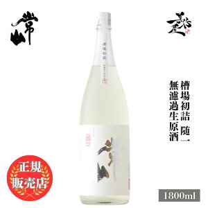 _K̔X^ R 傤 jozan ꏉl  hߐ 1800ml {   SAKE V ڂ肽 䌧 R DX L lC ݂₷ Mtg v[g j 